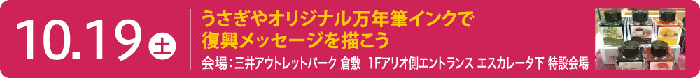 三井アウトレットパーク倉敷