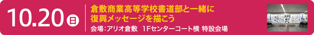 アリオ倉敷1Fセンターコート